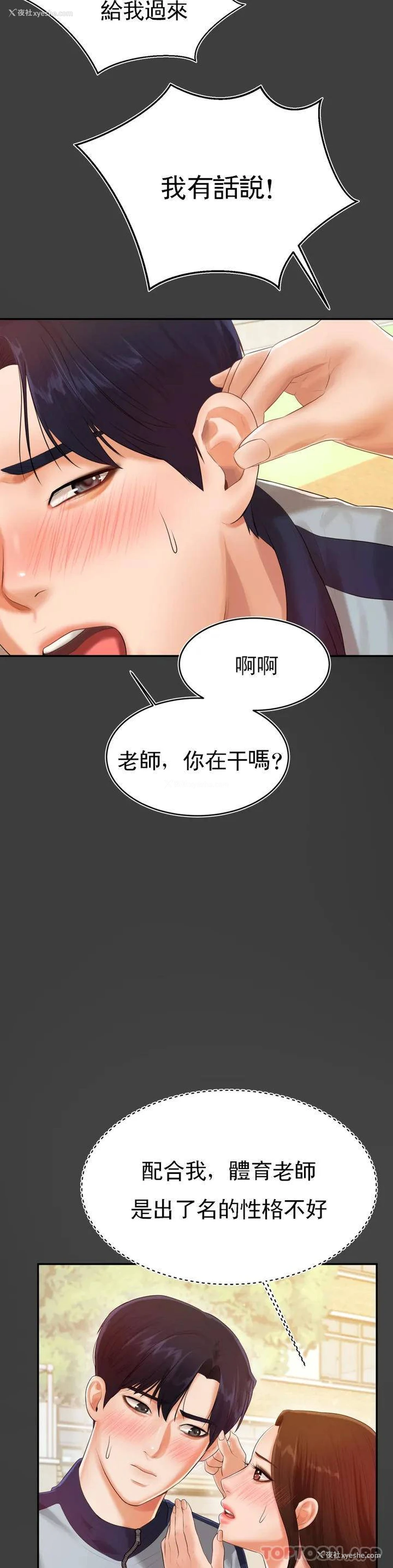 48P - 辅导老师