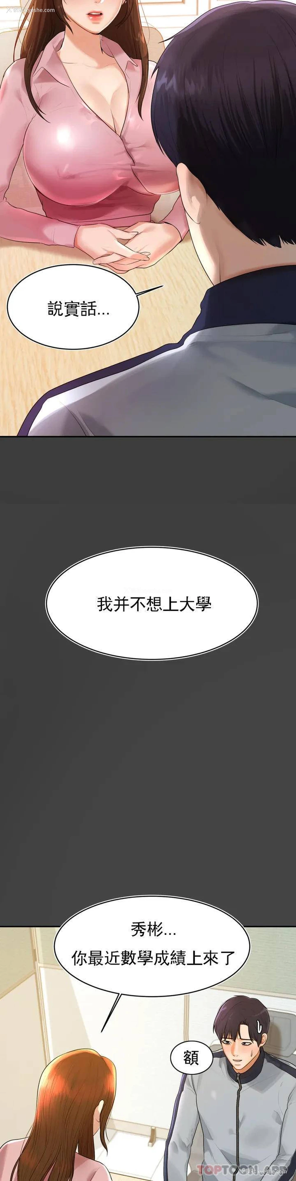 52P - 辅导老师