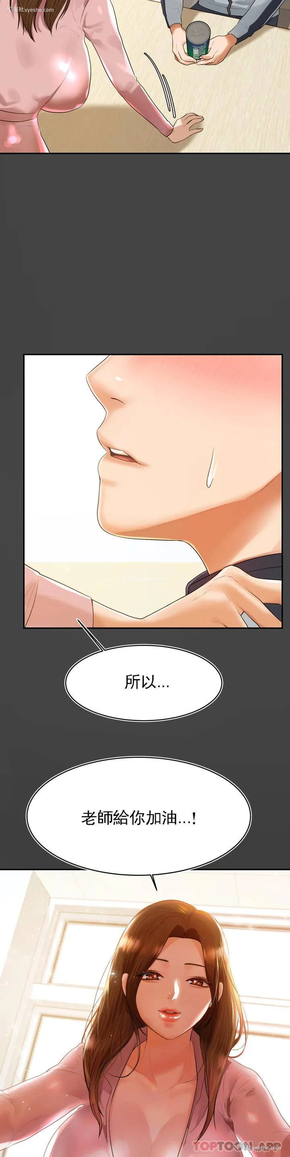 53P - 辅导老师