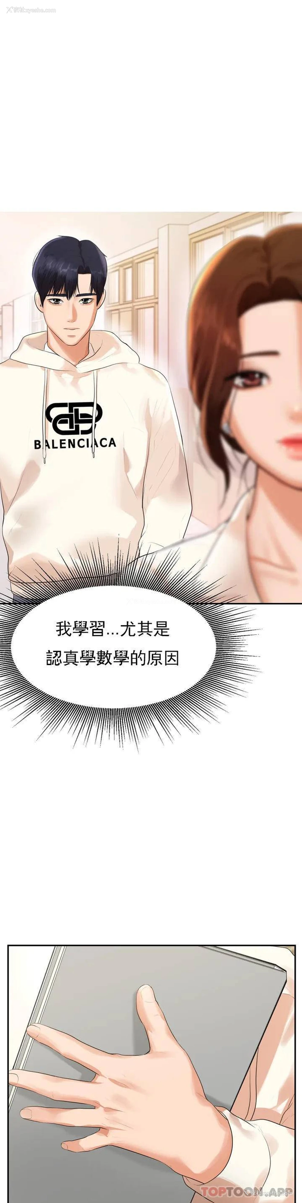 60P - 辅导老师