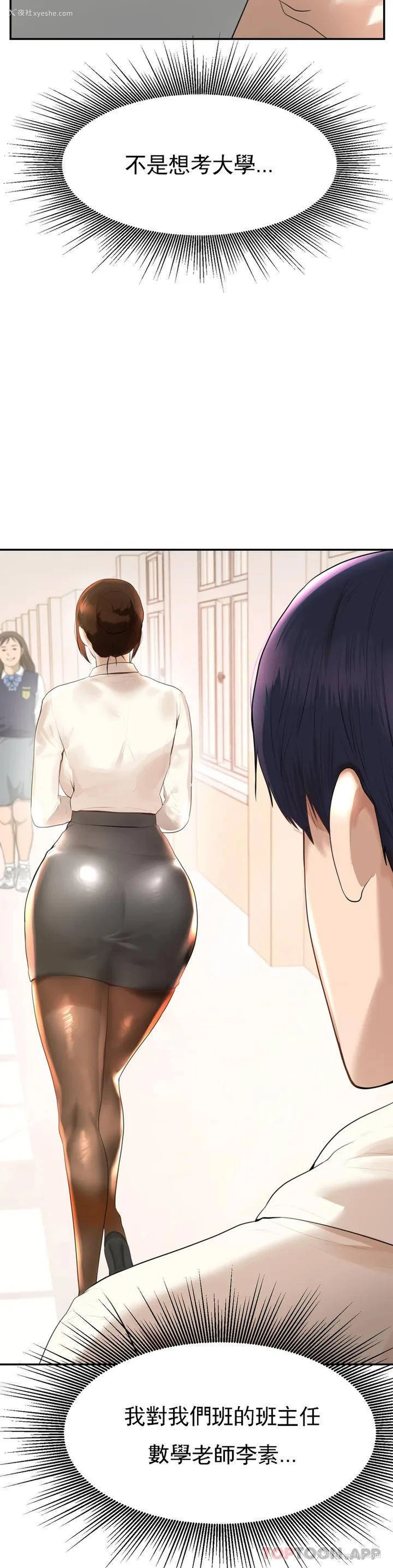 61P - 辅导老师