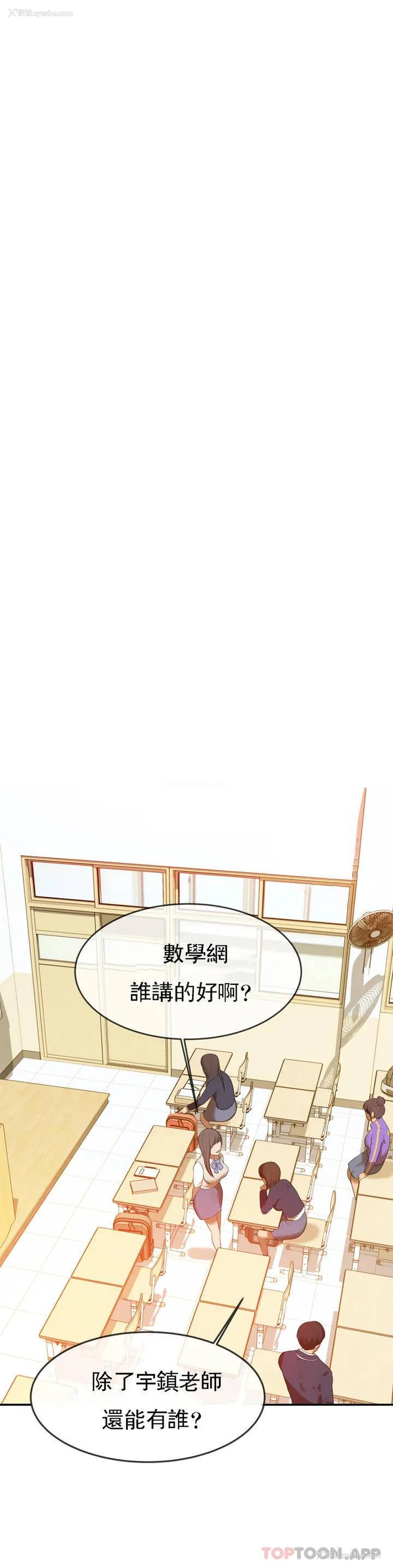 6P - 辅导老师