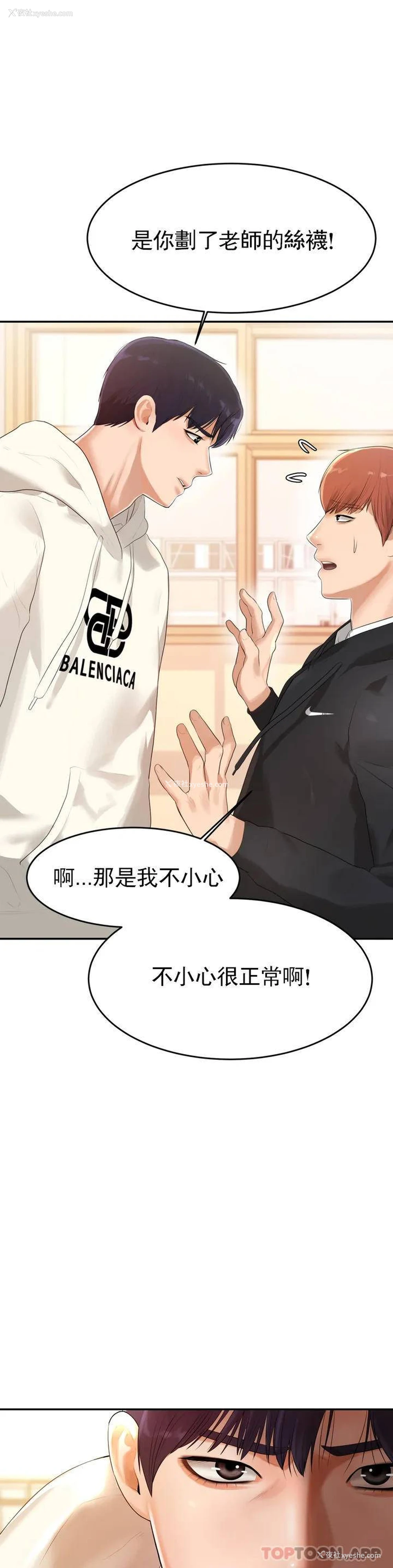 70P - 辅导老师