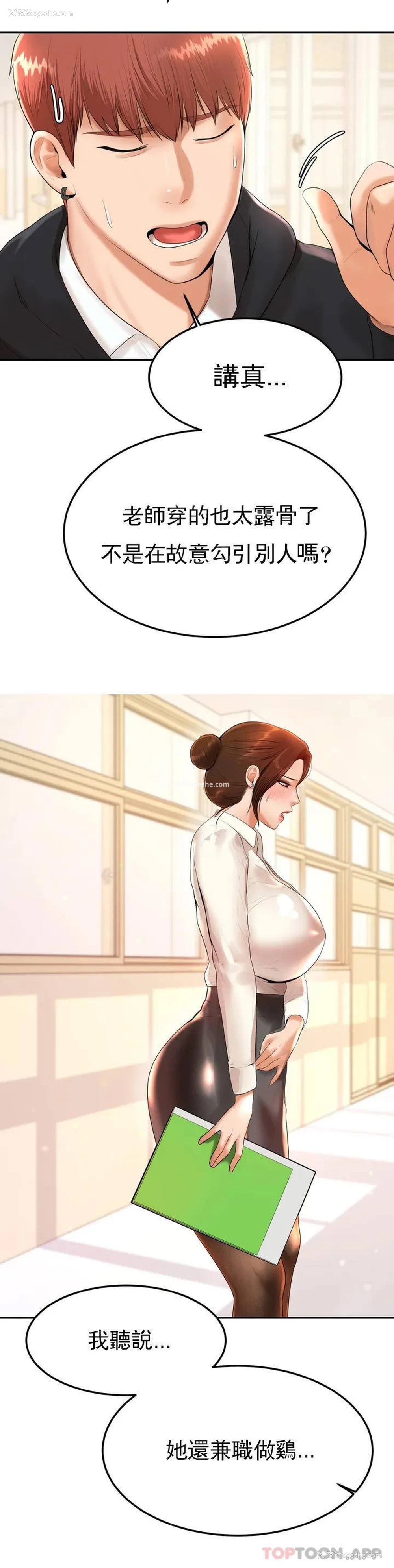 72P - 辅导老师