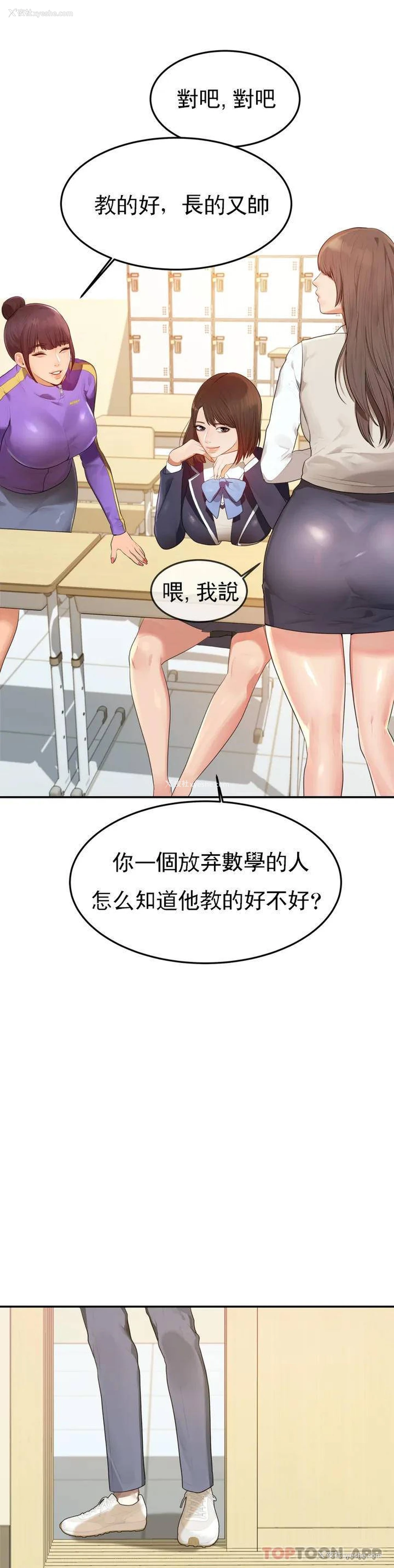 7P - 辅导老师