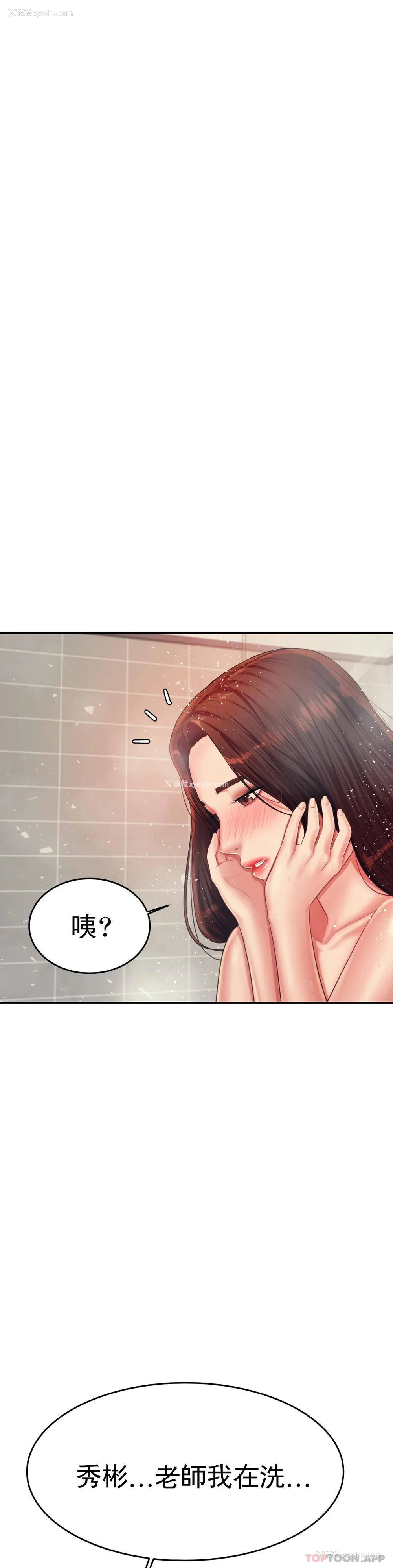 10P - 辅导老师