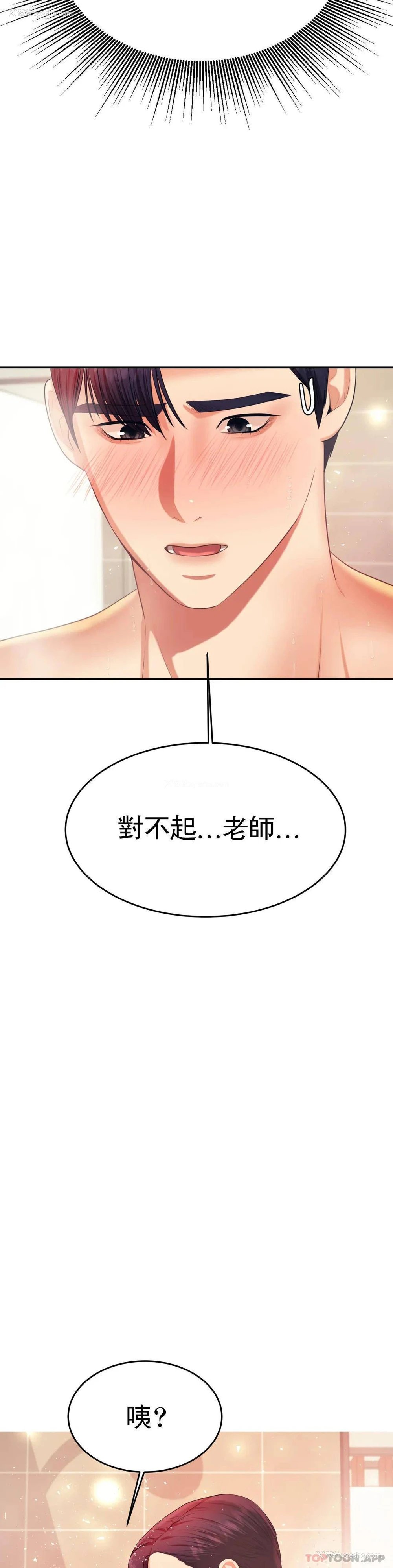 28P - 辅导老师