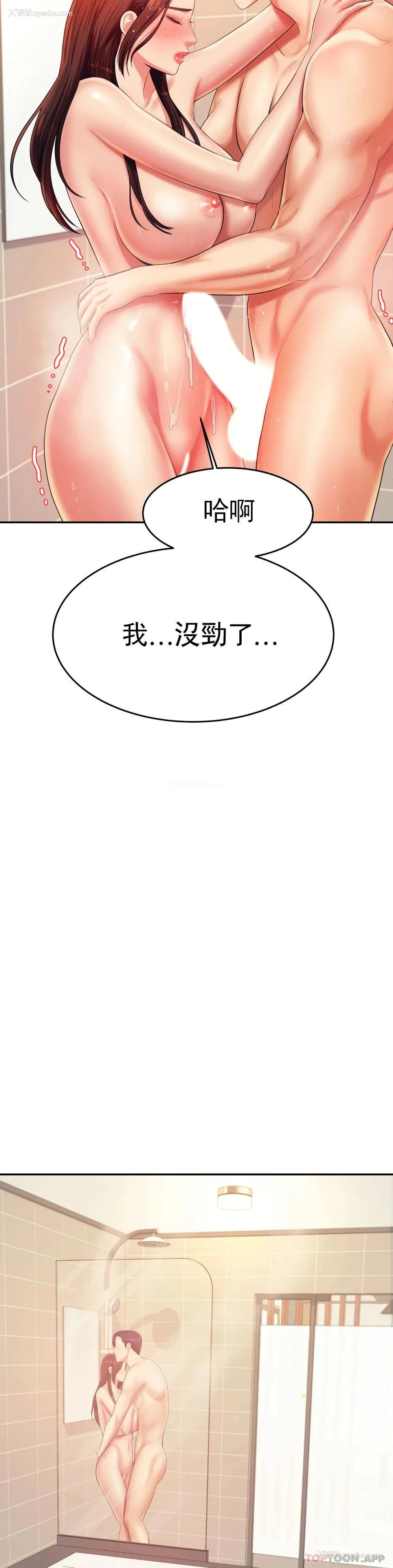 43P - 辅导老师
