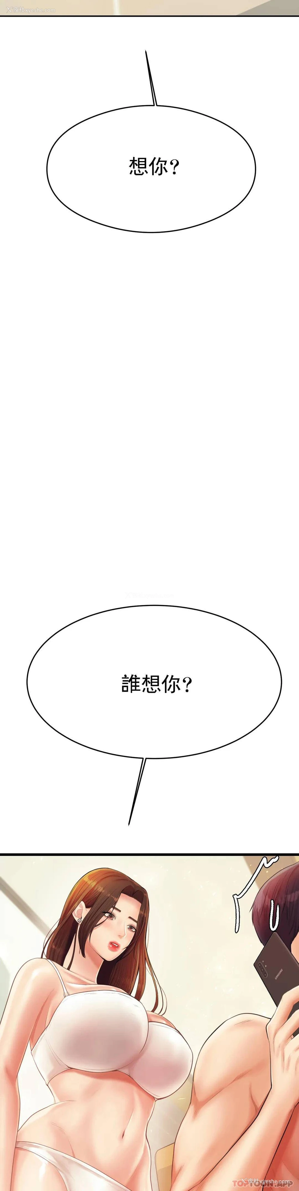 52P - 辅导老师