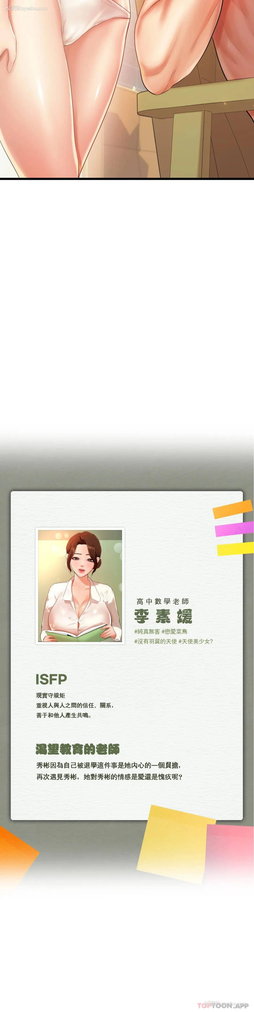 53P - 辅导老师