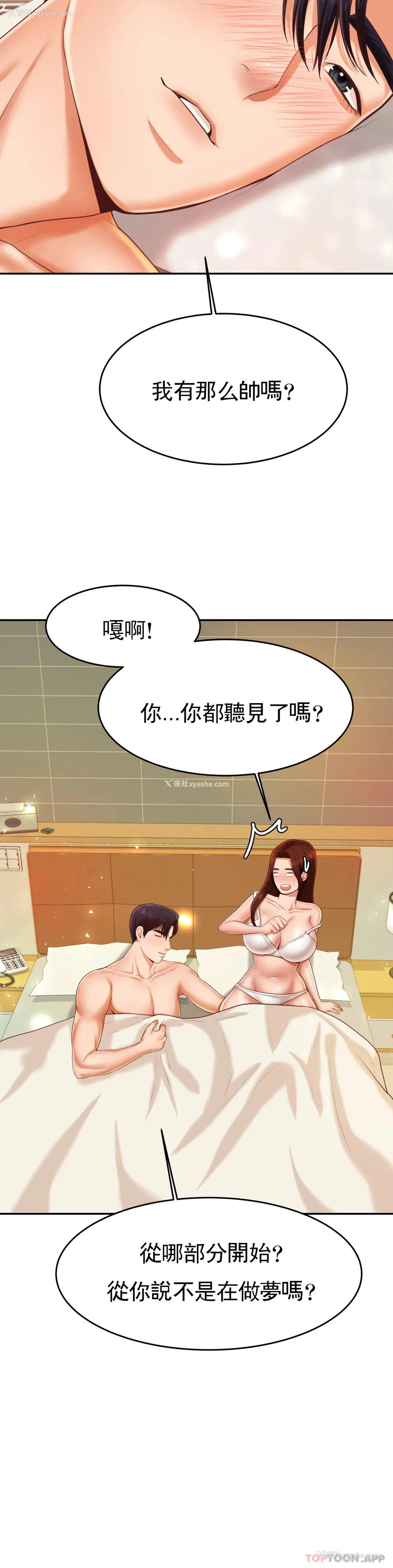 10P - 辅导老师