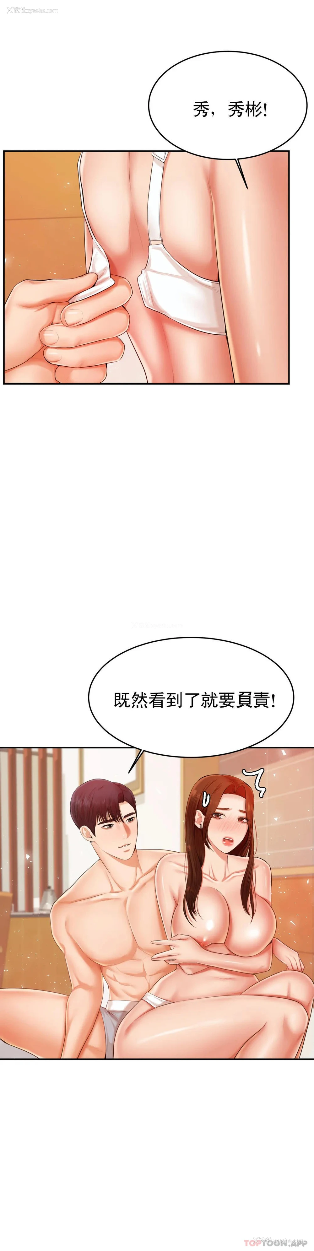 14P - 辅导老师