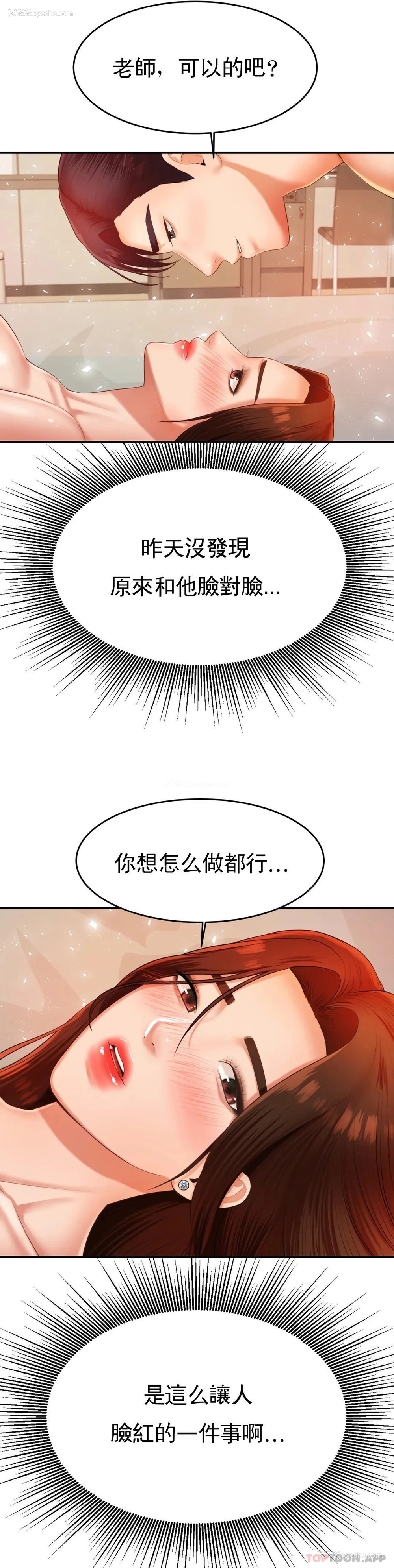16P - 辅导老师