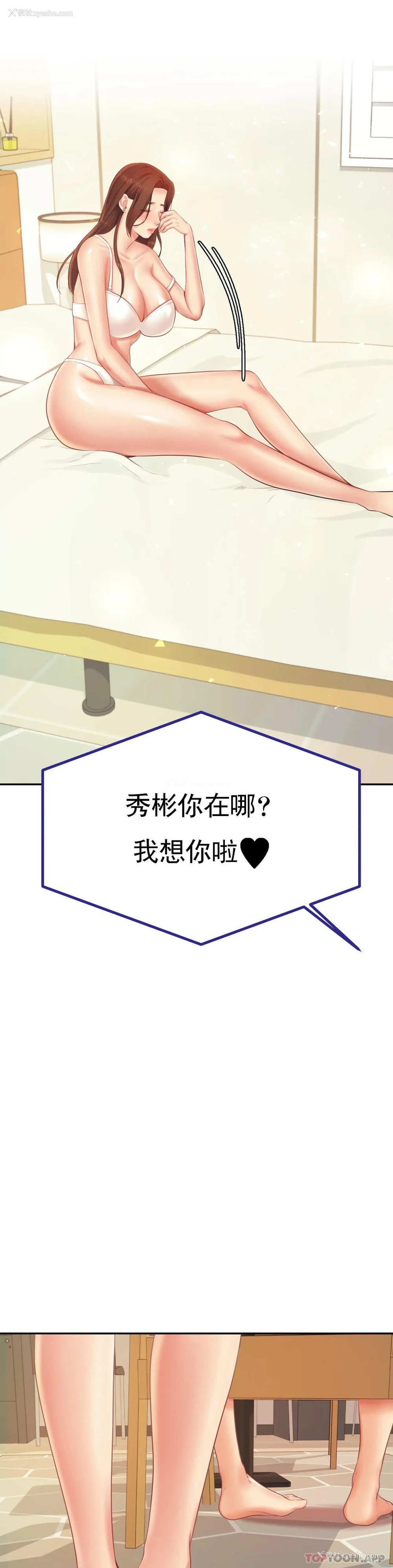 2P - 辅导老师