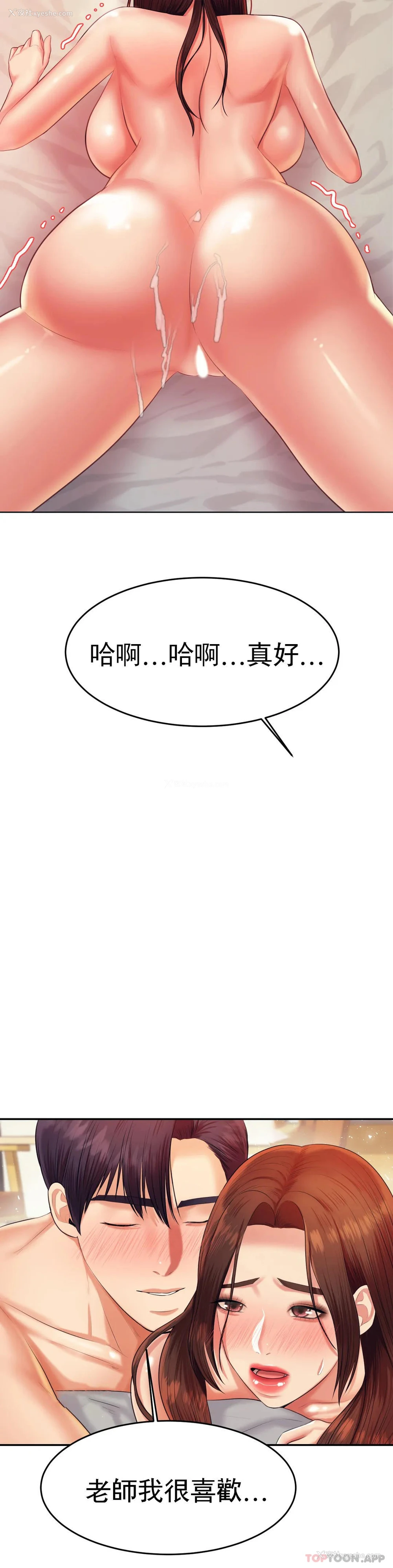 36P - 辅导老师