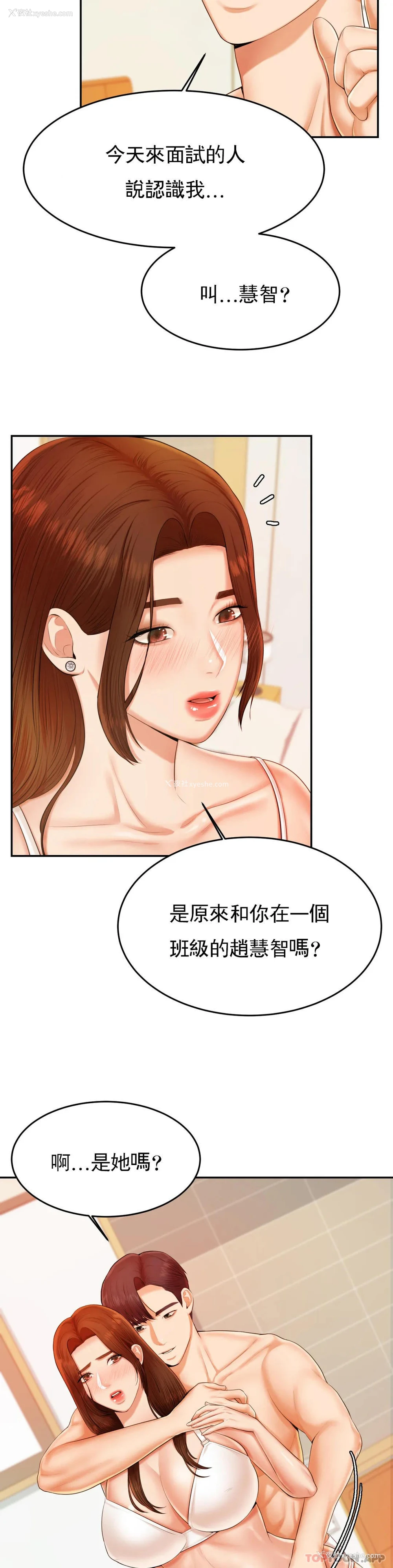 6P - 辅导老师