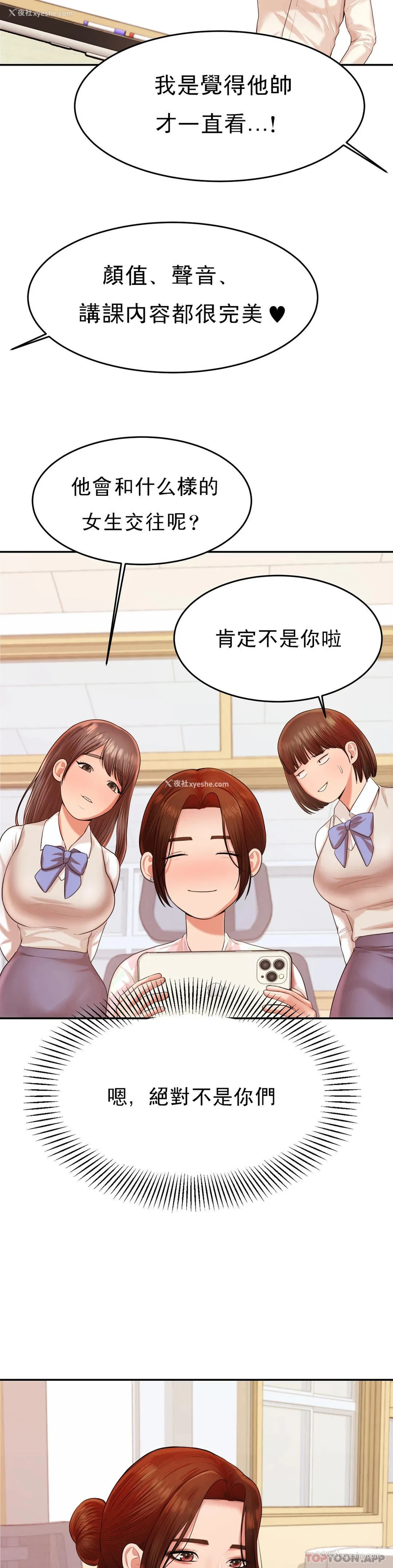 10P - 辅导老师