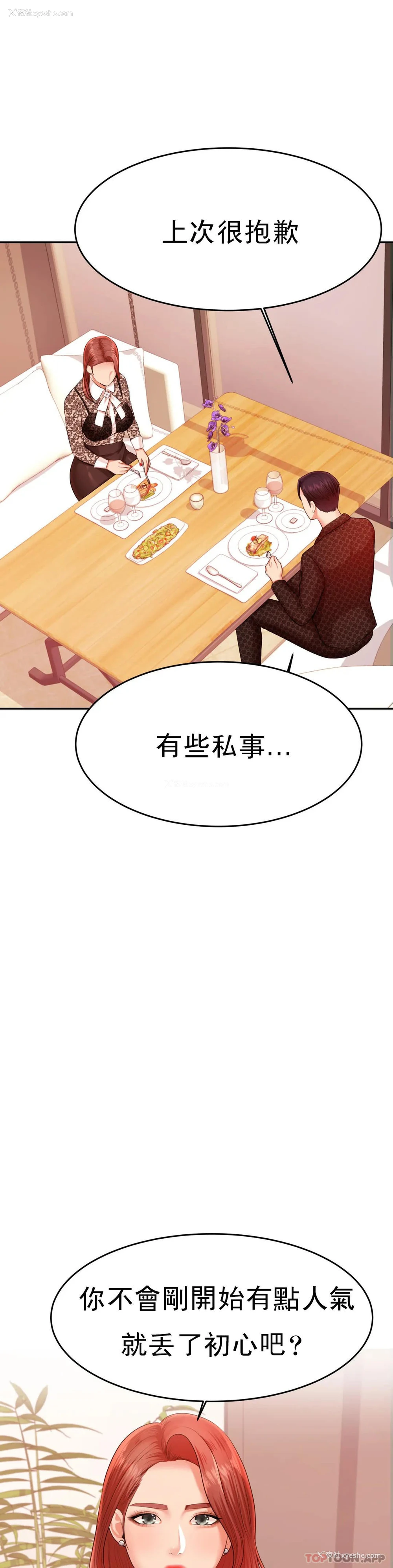 12P - 辅导老师