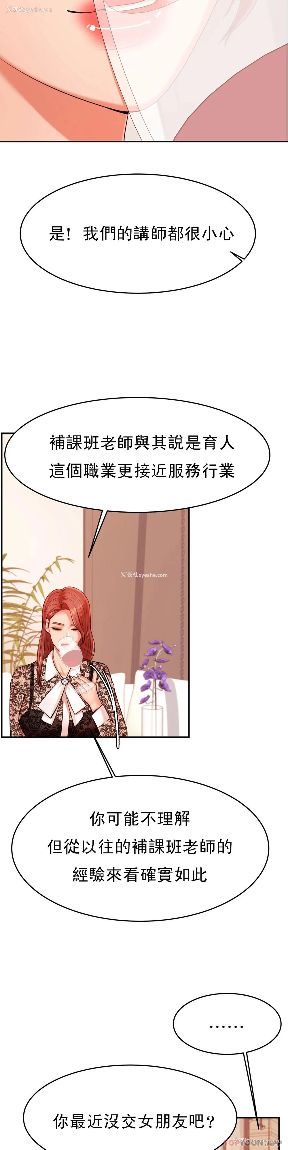 15P - 辅导老师