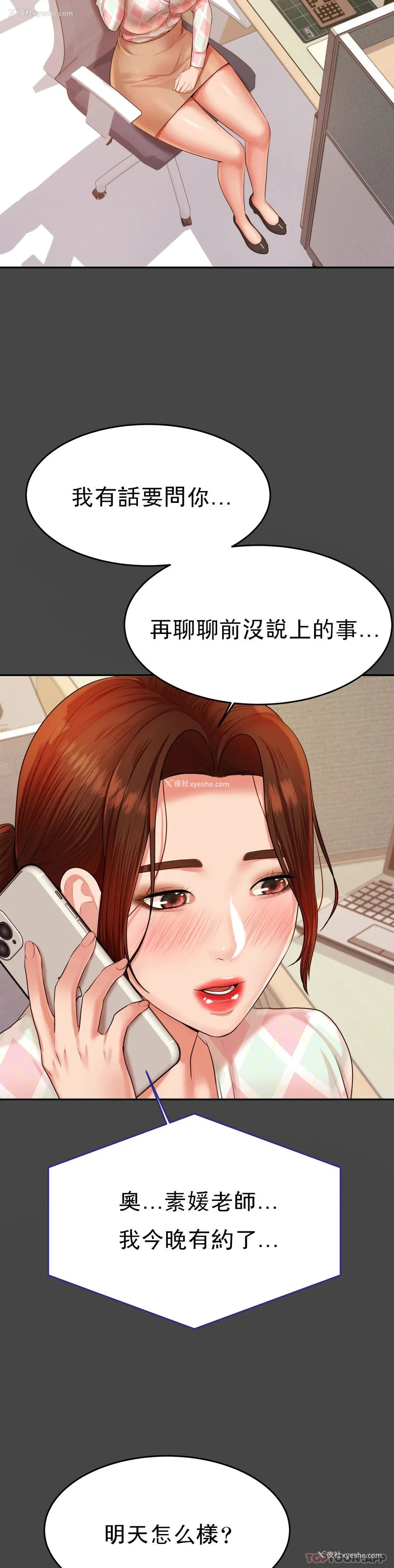 22P - 辅导老师