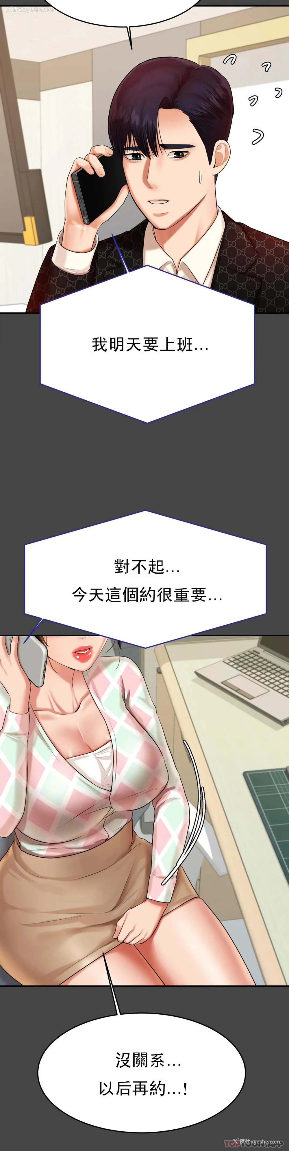 23P - 辅导老师