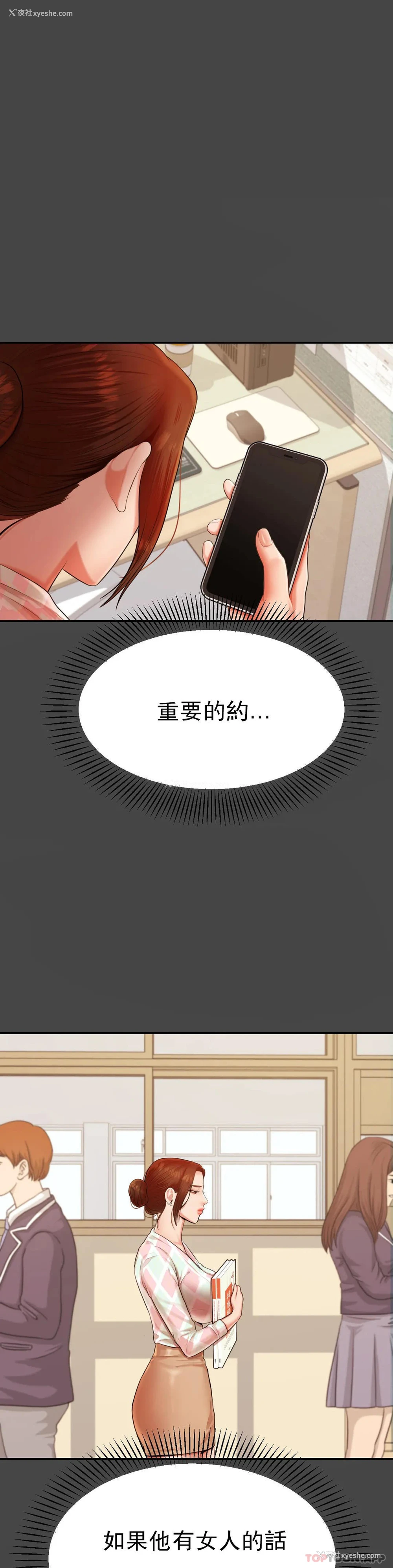24P - 辅导老师