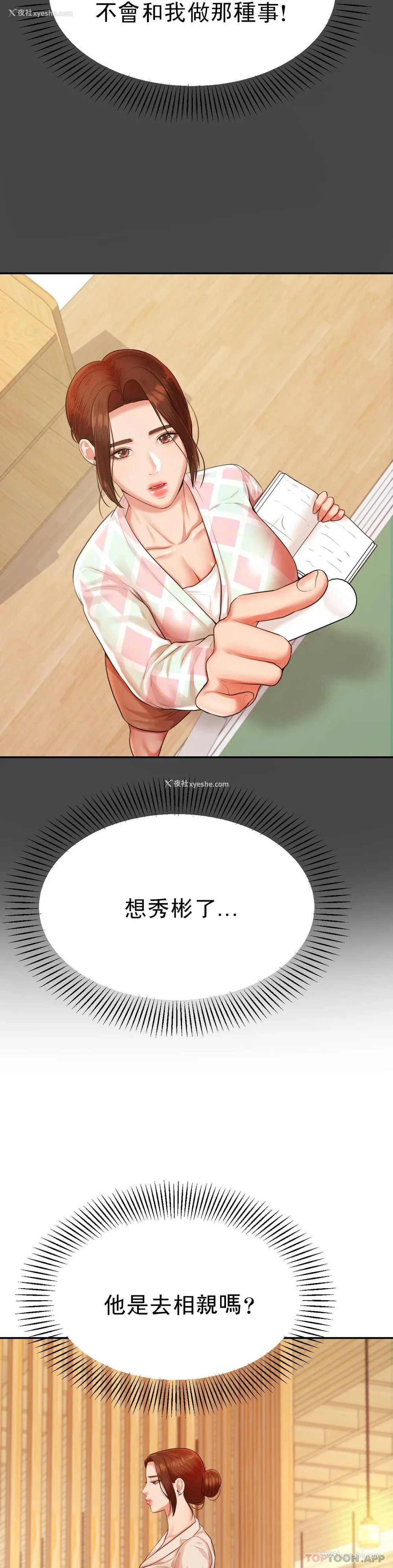 25P - 辅导老师