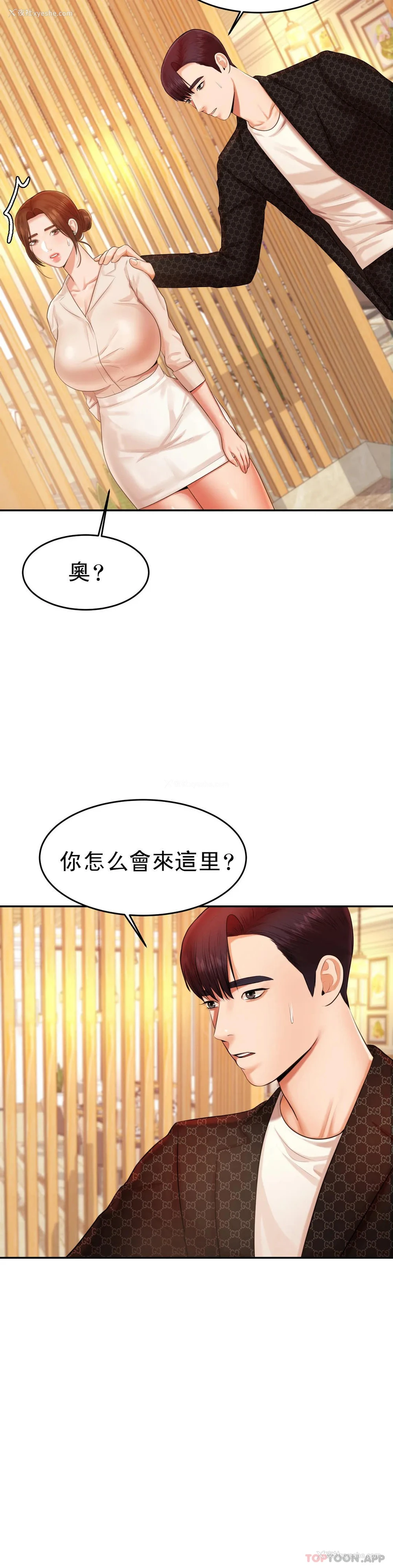 27P - 辅导老师