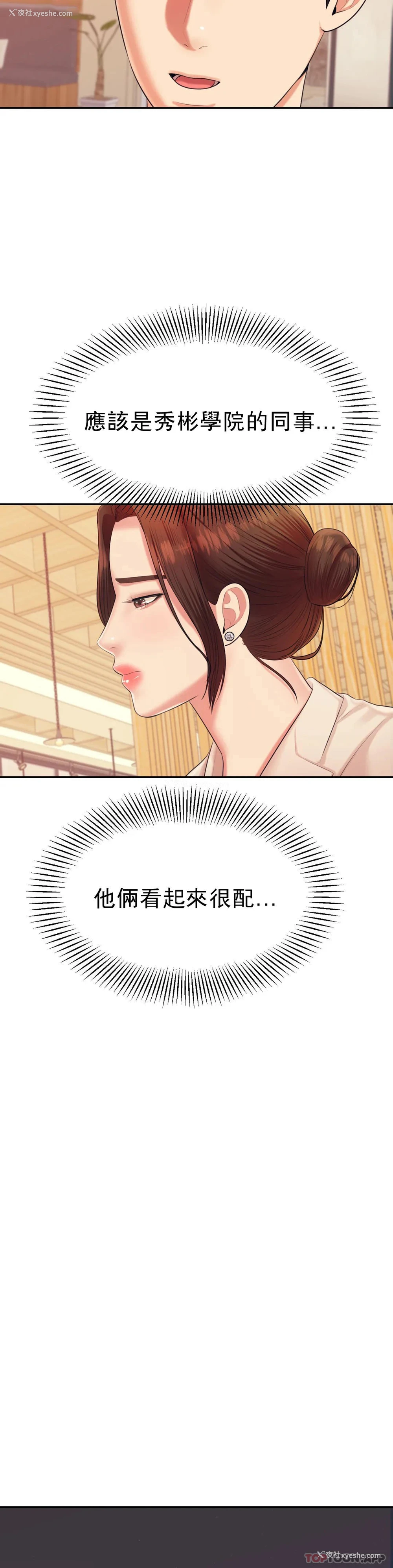 31P - 辅导老师