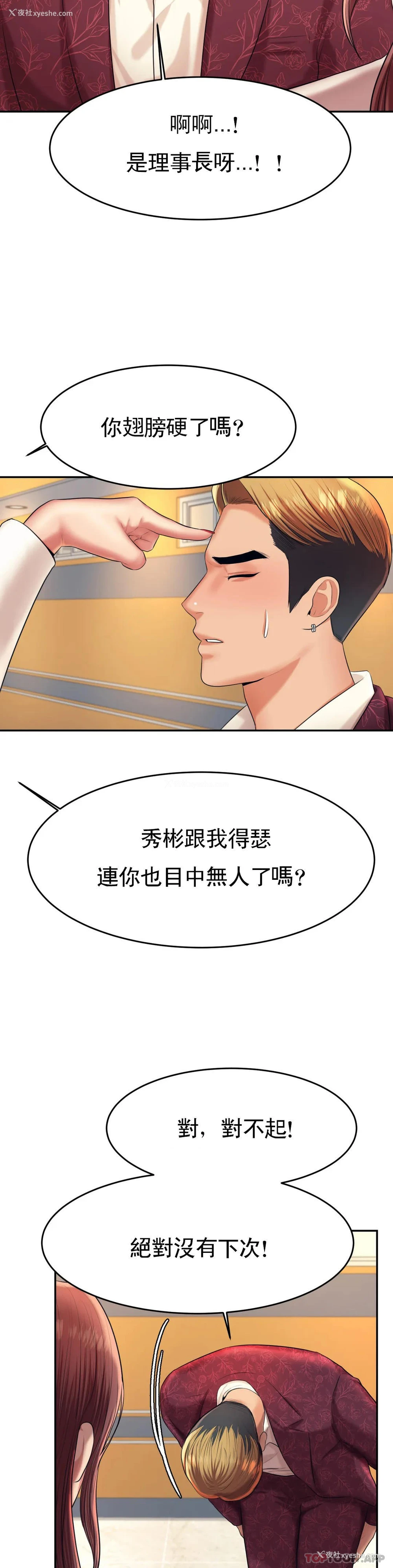 3P - 辅导老师