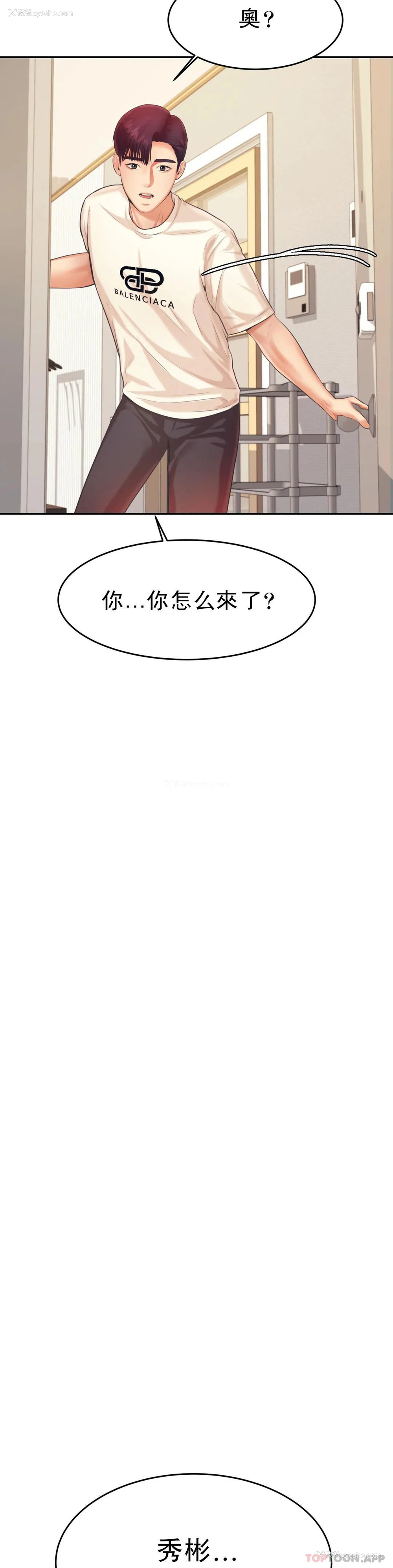 40P - 辅导老师