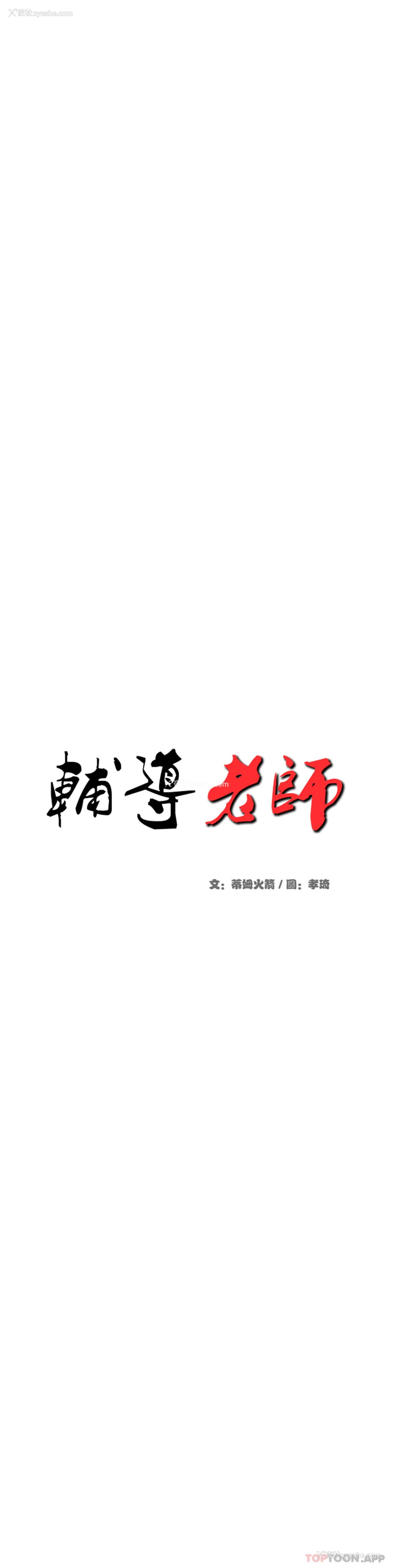 5P - 辅导老师