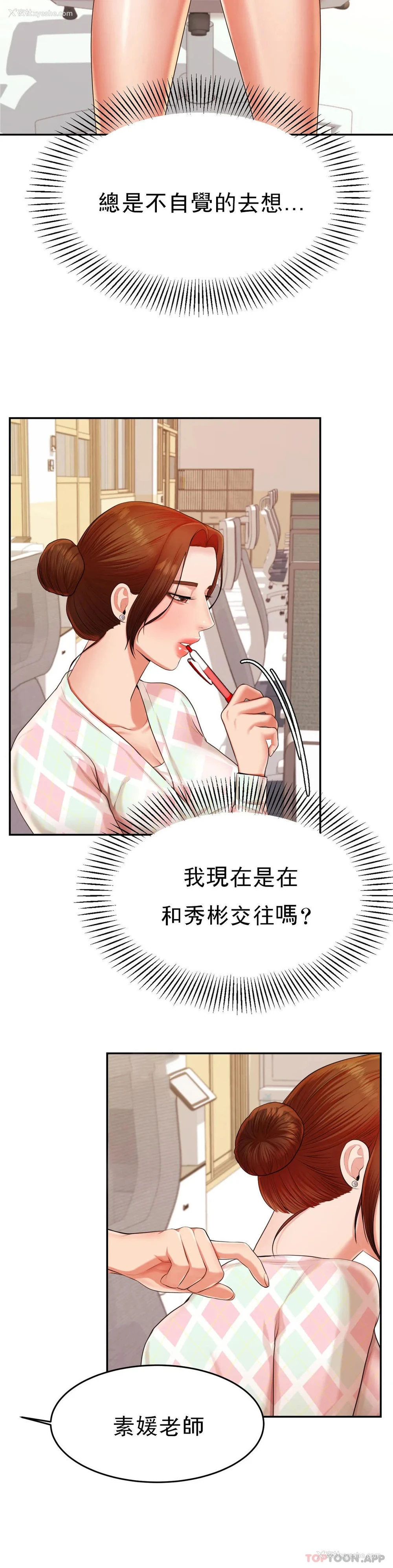 8P - 辅导老师