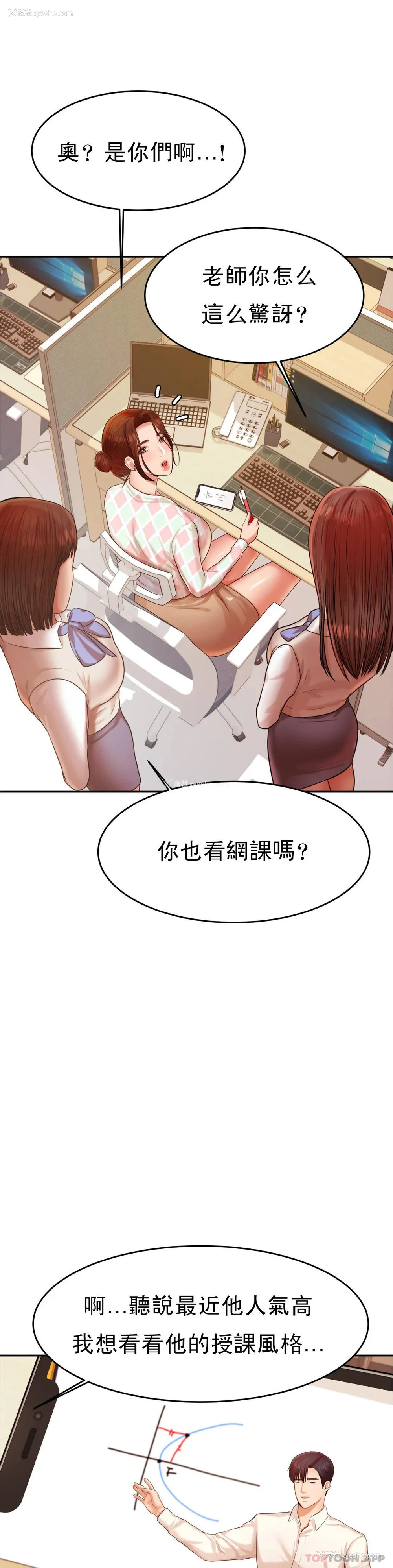 9P - 辅导老师