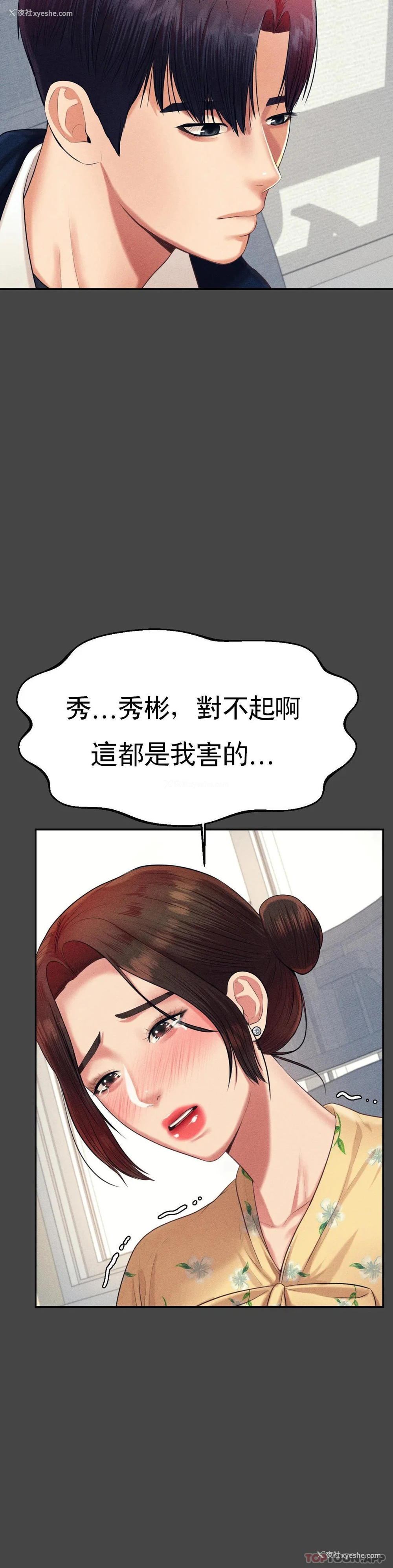 10P - 辅导老师
