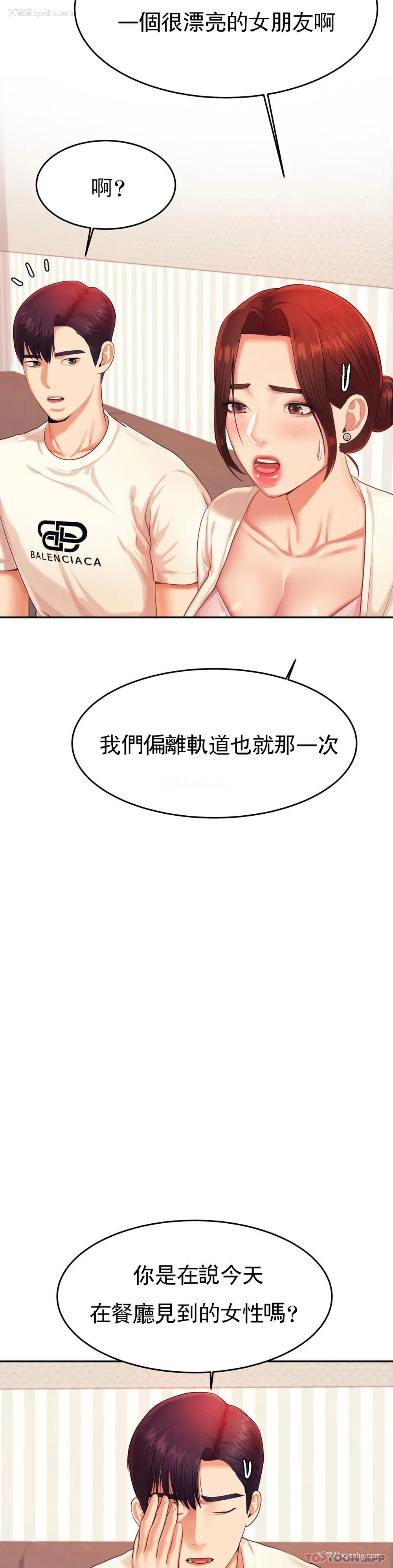13P - 辅导老师