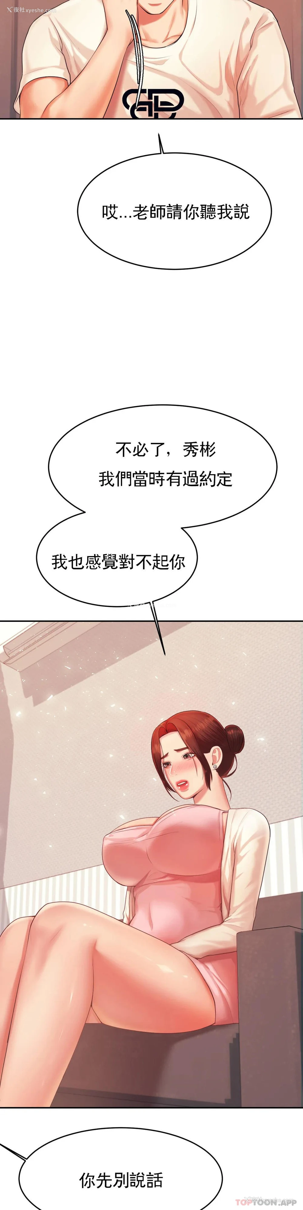 14P - 辅导老师