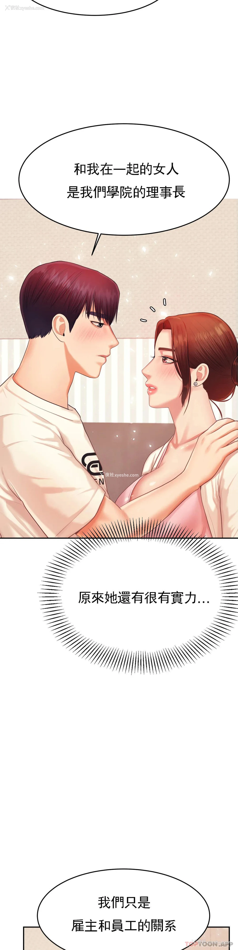 15P - 辅导老师