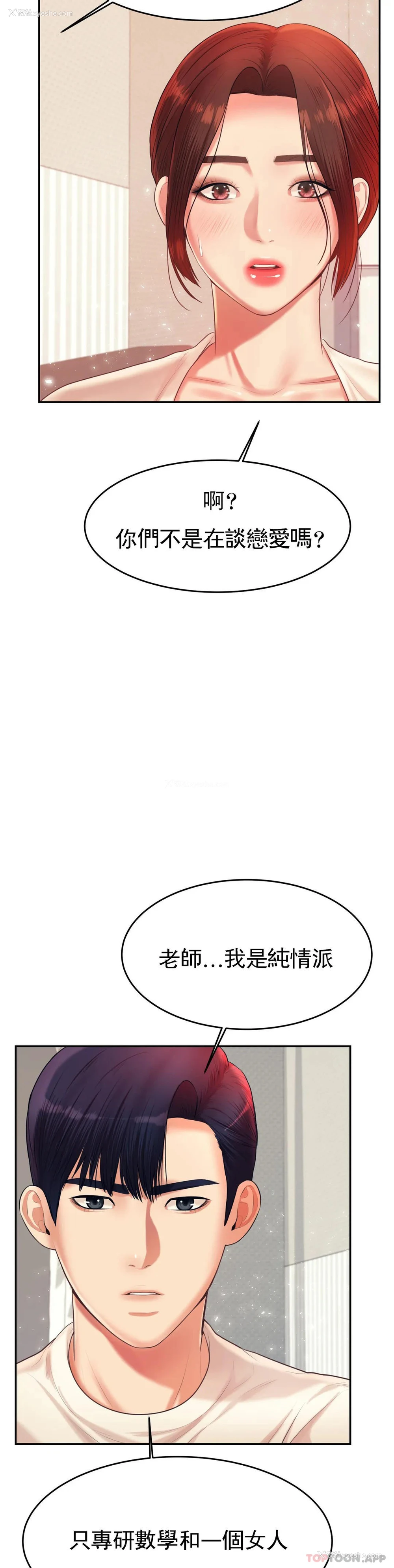 16P - 辅导老师