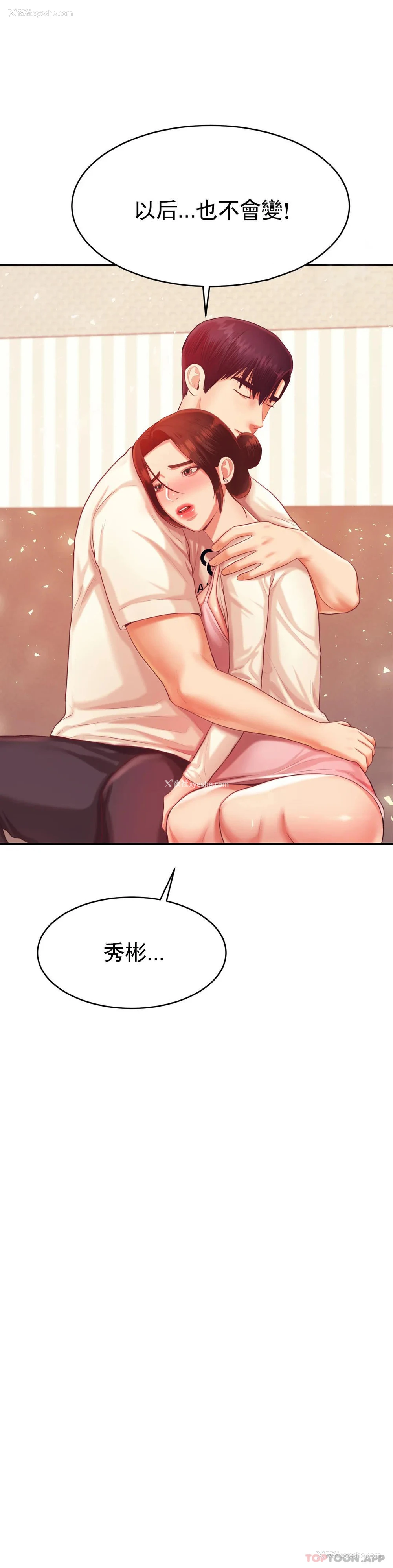 18P - 辅导老师