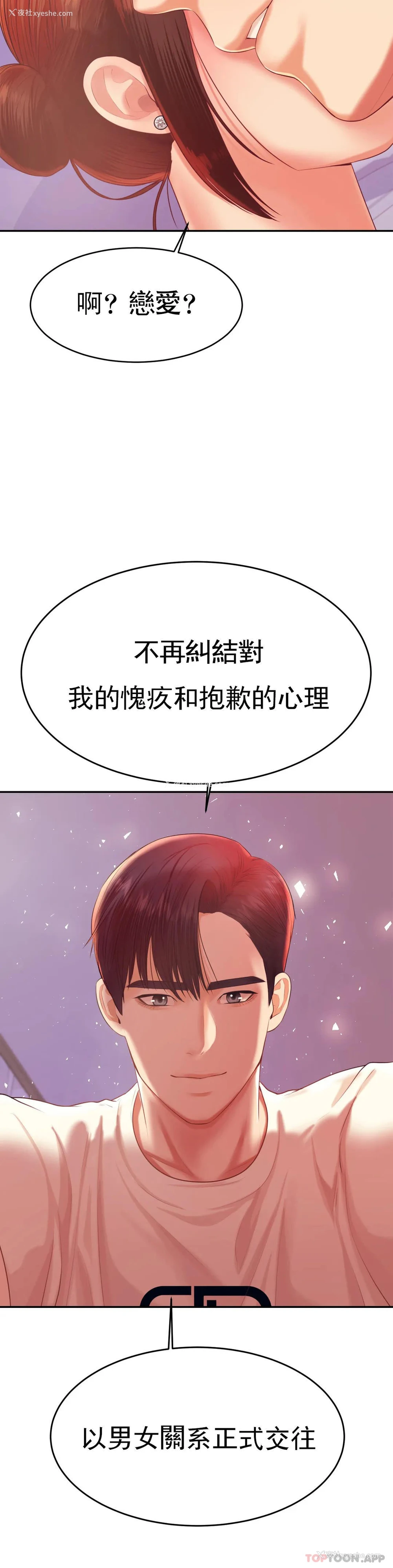 21P - 辅导老师