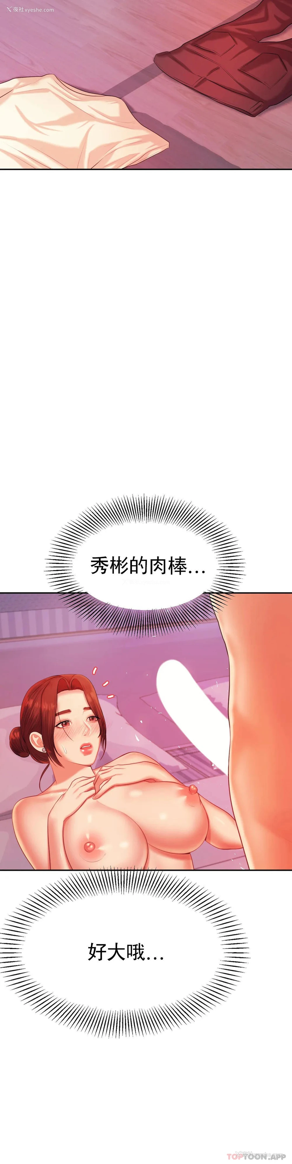 28P - 辅导老师