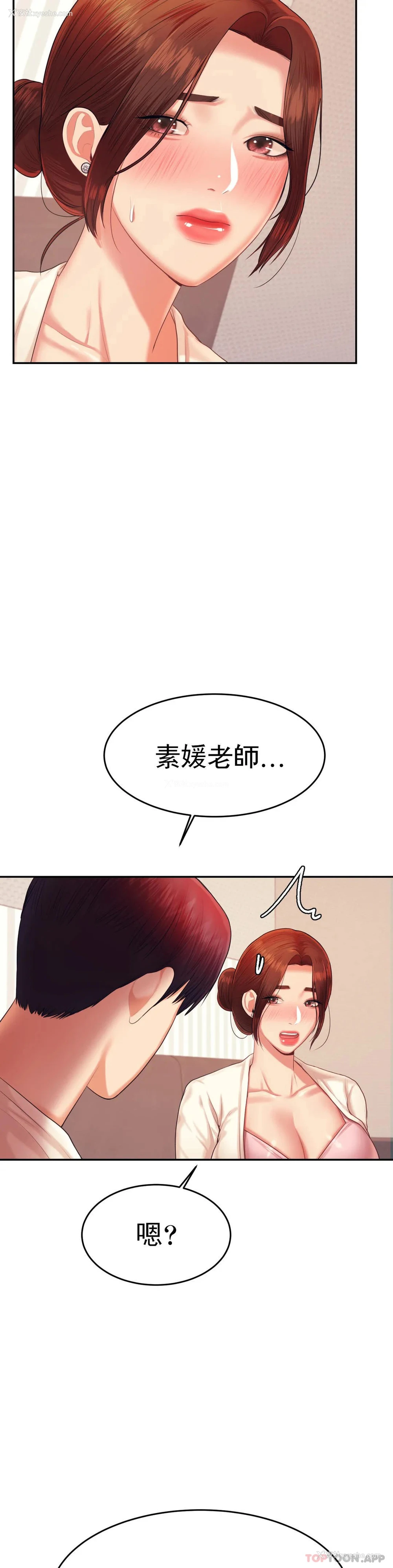7P - 辅导老师