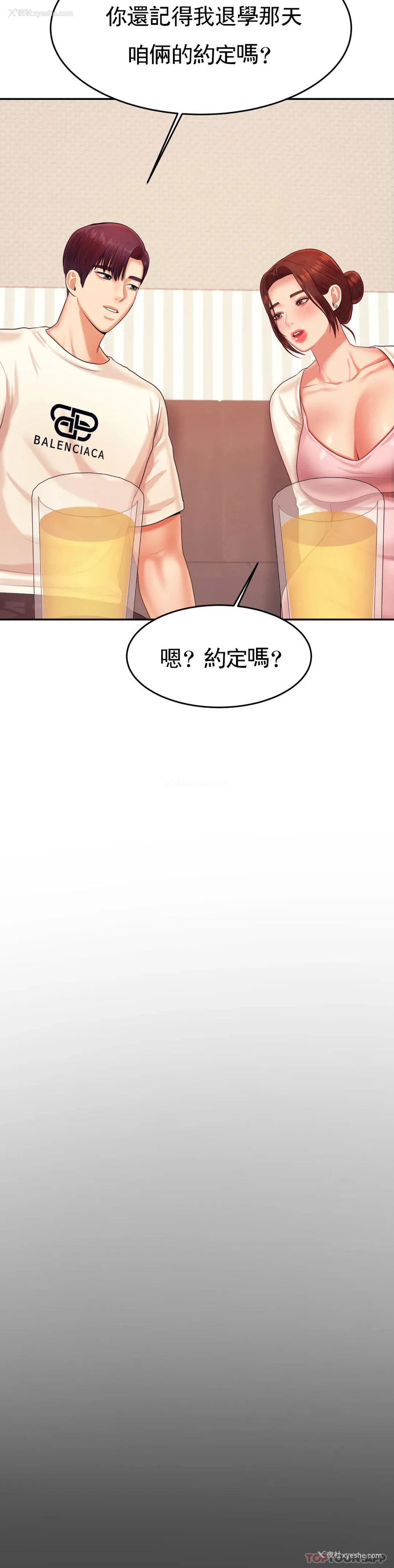 8P - 辅导老师
