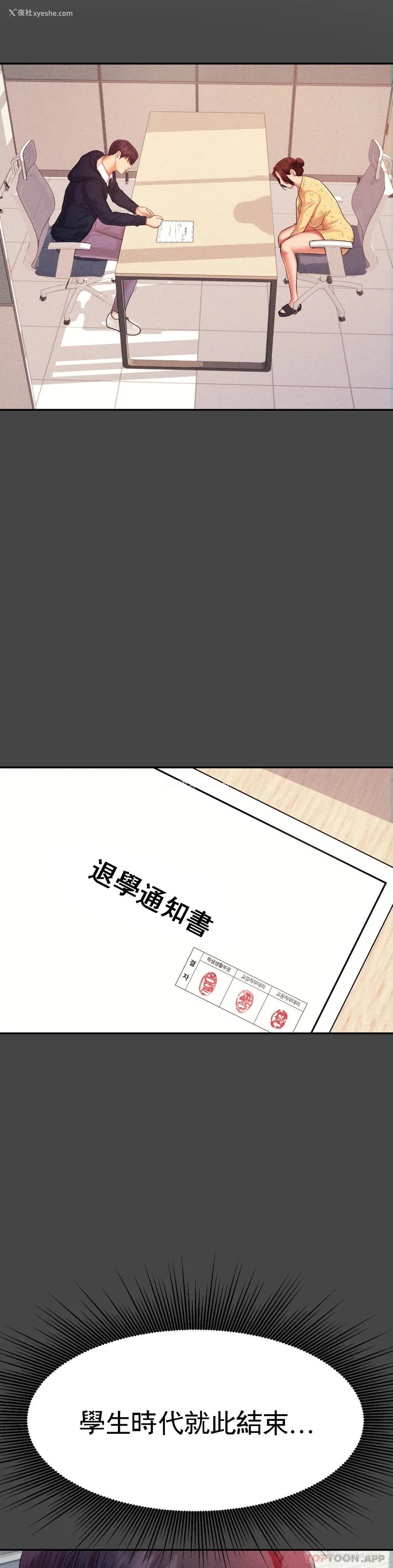 9P - 辅导老师