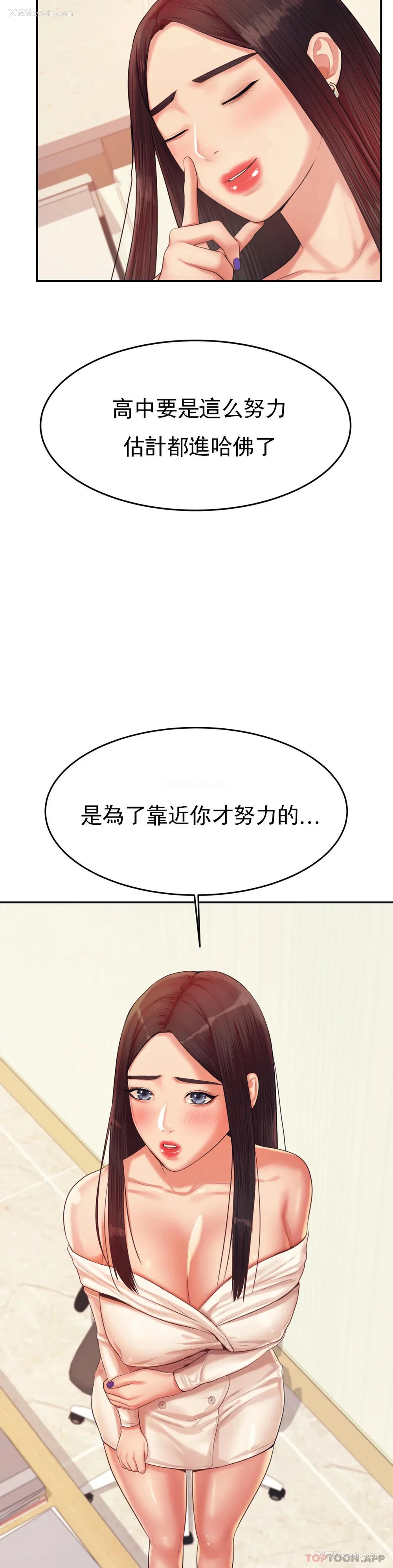 11P - 辅导老师