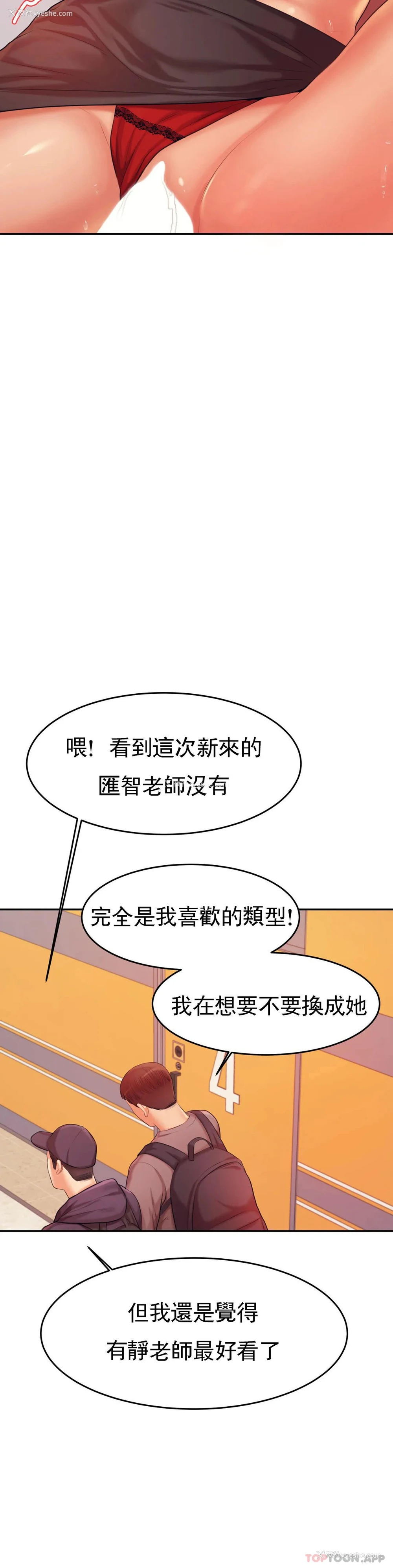 21P - 辅导老师