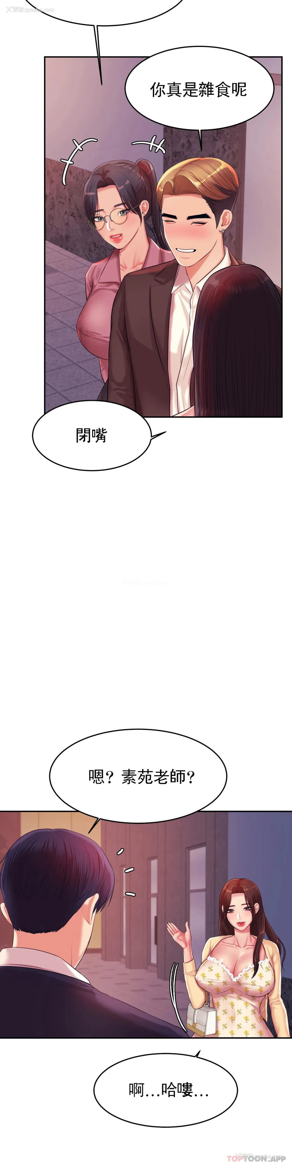 31P - 辅导老师