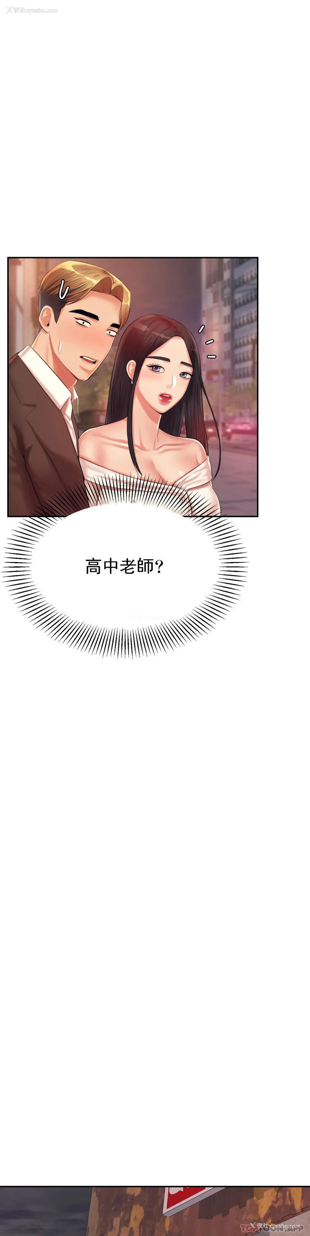 32P - 辅导老师