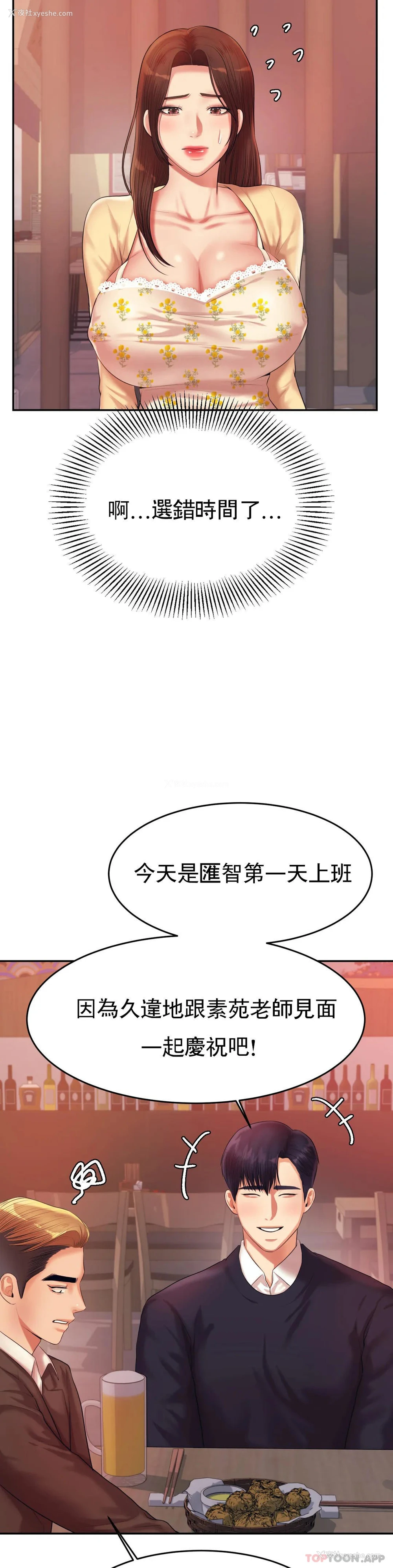 34P - 辅导老师